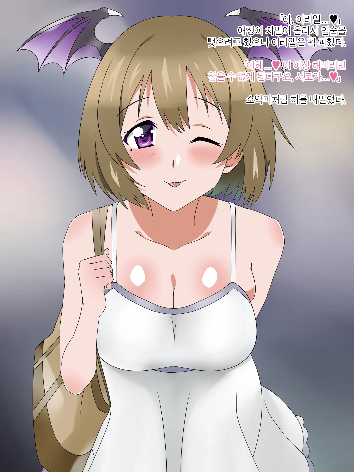 Monogoi No Succubus Oyako O Mitsuketa Kara Ijimete Yaru Koto Ni Shita Ww | 구걸하는 서큐버스 모녀를 발견했으니까 괴롭혀주기로 했다Ww